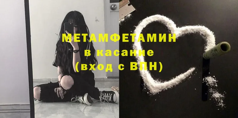 Метамфетамин мет  где продают   кракен как войти  Беслан 